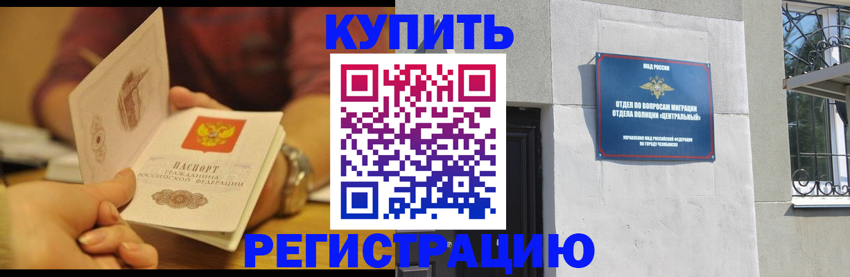 временная регистрация купить в Артёме