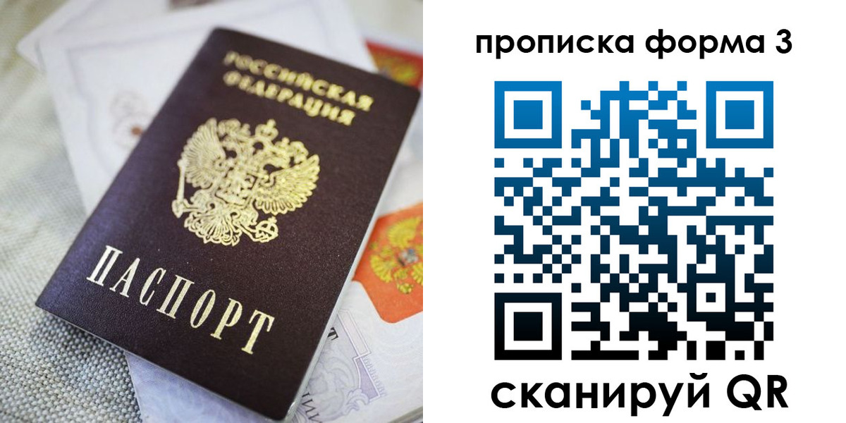 пропишу в квартире в Артёме