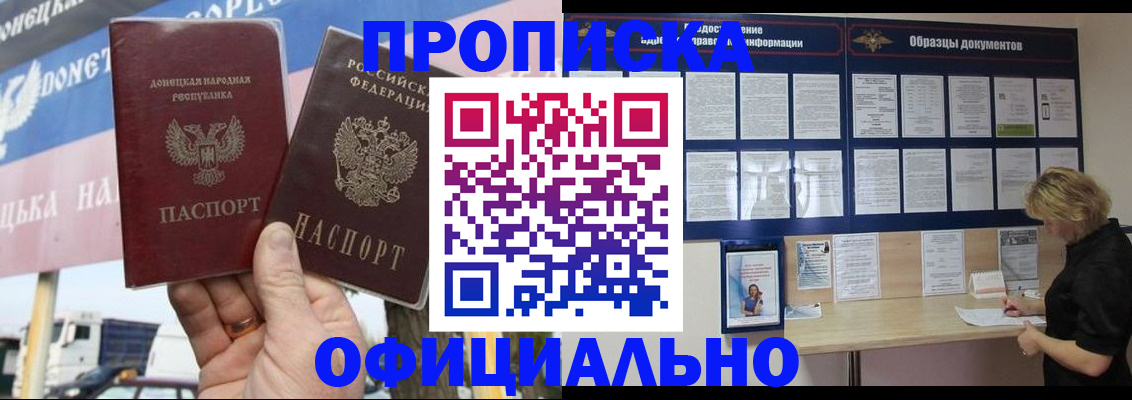 регистрация для школы в Артёме