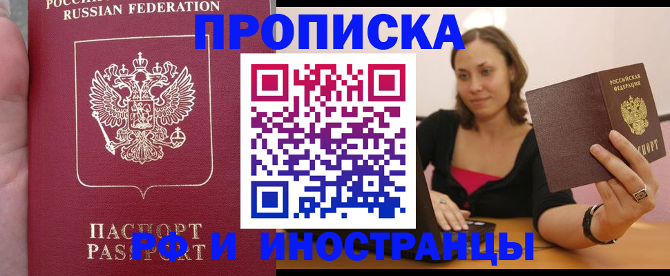 регистрация для школы в Артёме