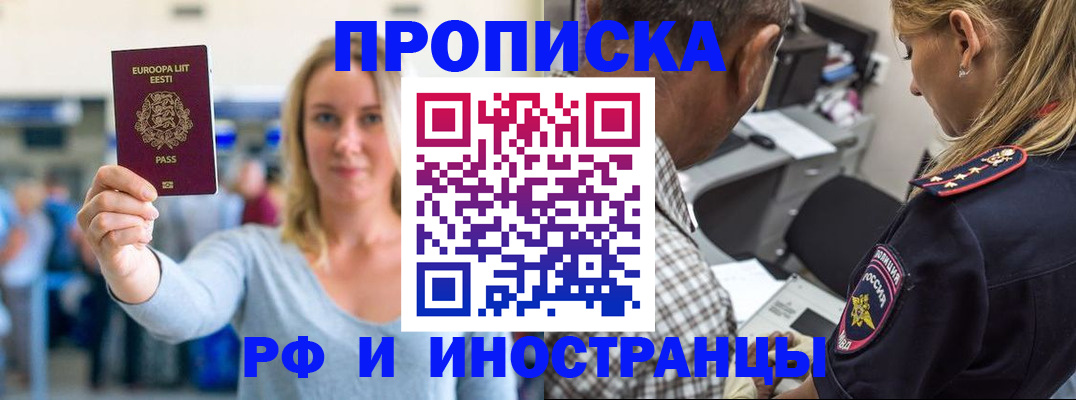 где прописаться в Артёме