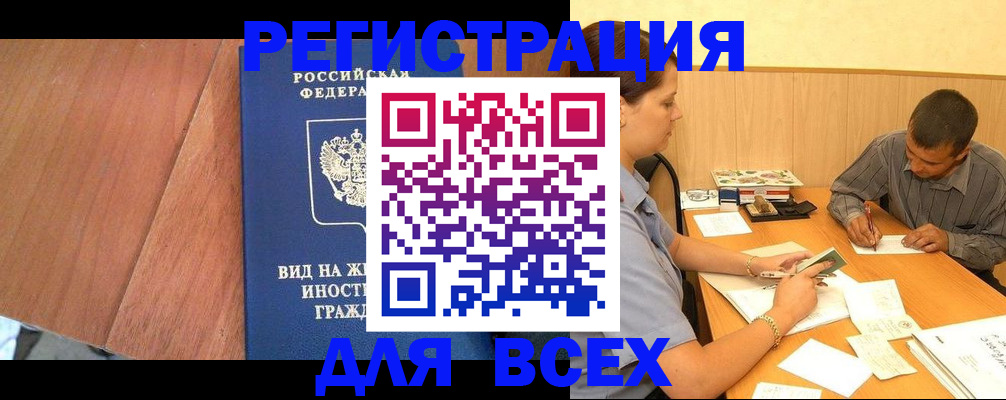 где прописаться в Артёме