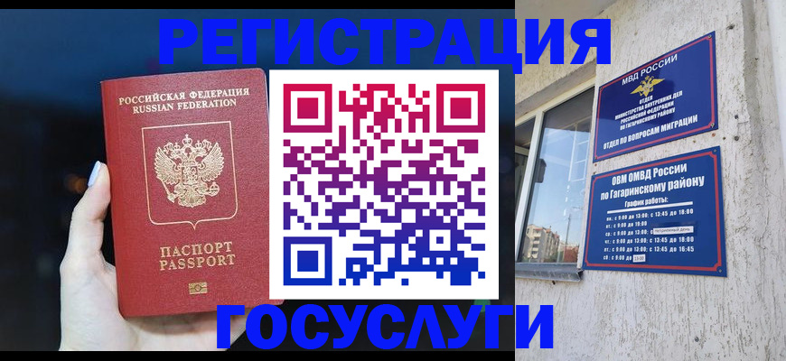 временная регистрация собственник в Артёме