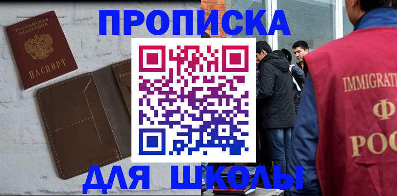 временная регистрация 2025 в Артёме