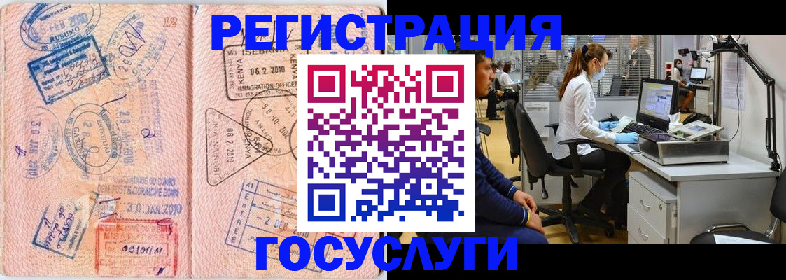 временная регистрация гарантия в Артёме